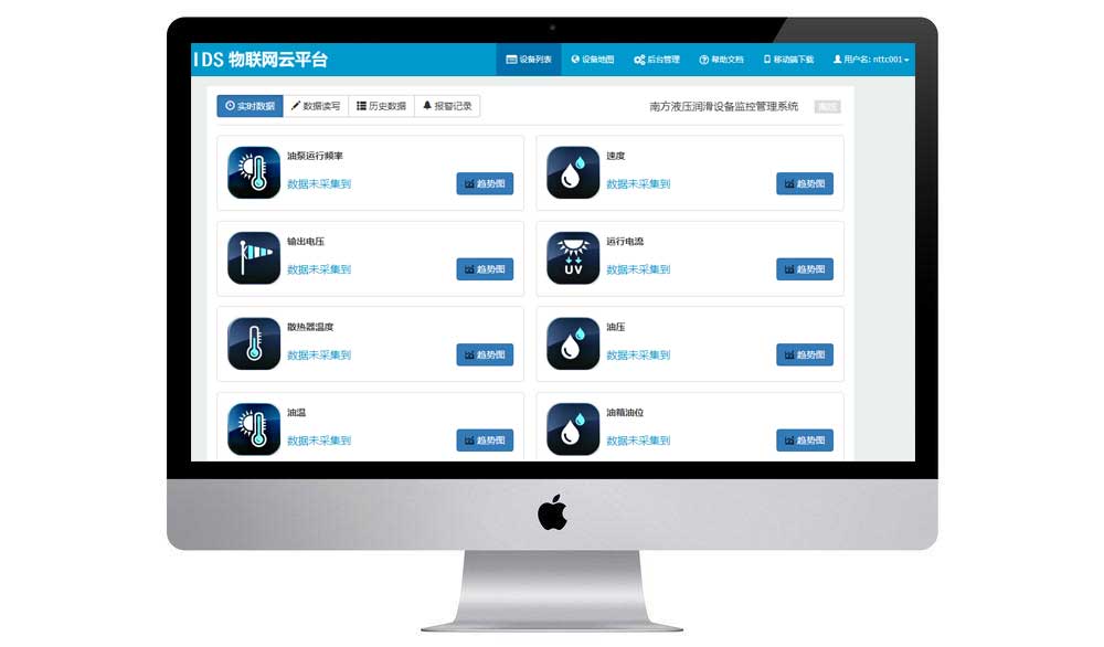 工業裝備信息化